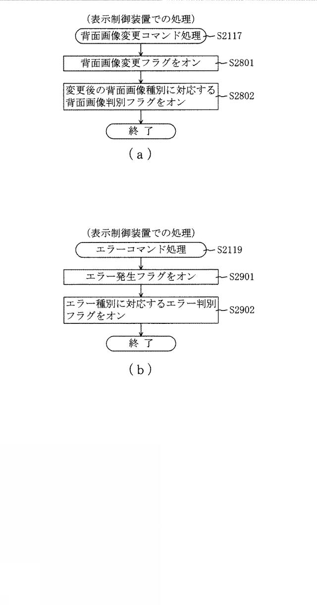 6544050-遊技機 図000044