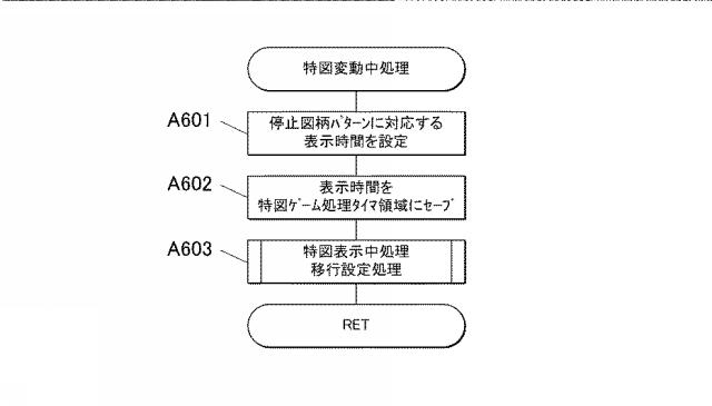 6600783-遊技機 図000044