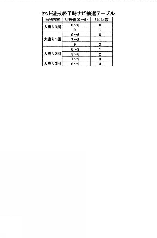 6640895-遊技機 図000044