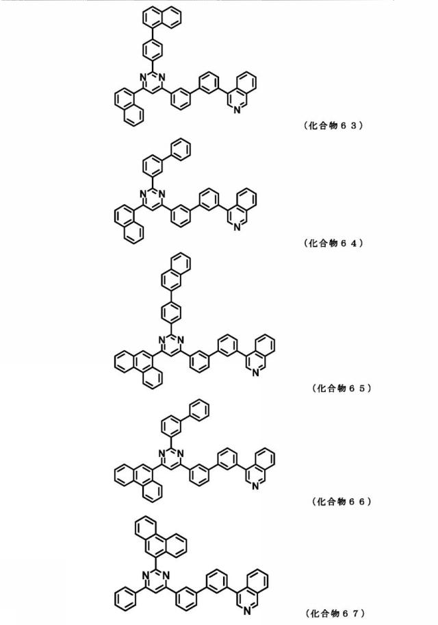 6731355-ピリミジン誘導体および有機エレクトロルミネッセンス素子 図000044