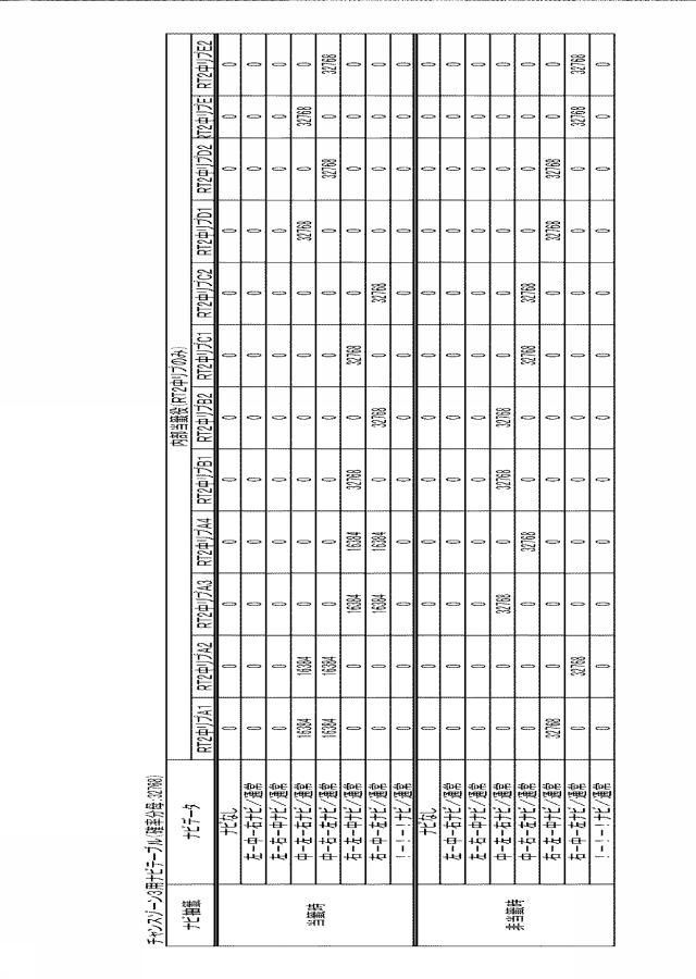 6752955-遊技機 図000044