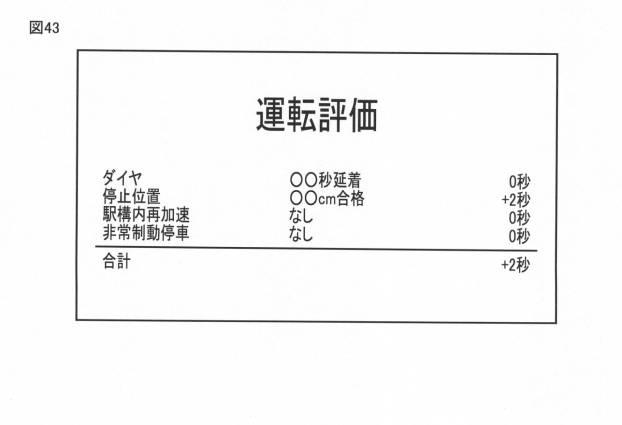 6758848-ゲーム装置 図000044