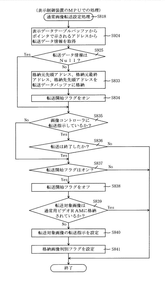 6825669-遊技機 図000044