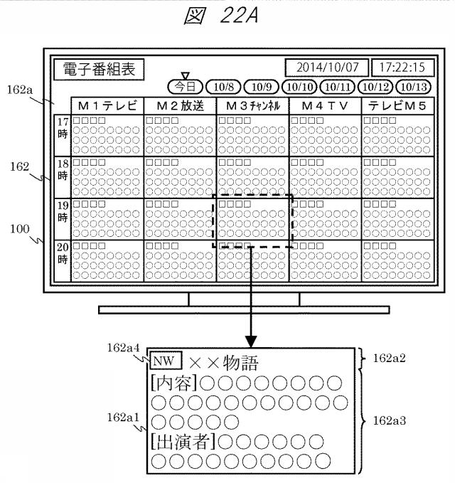 6885707-コンテンツの出力方法 図000044