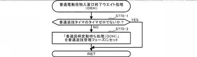 6963441-遊技機 図000044