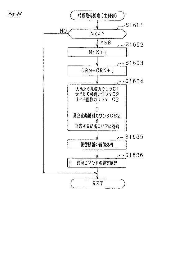 5834565-遊技機 図000045