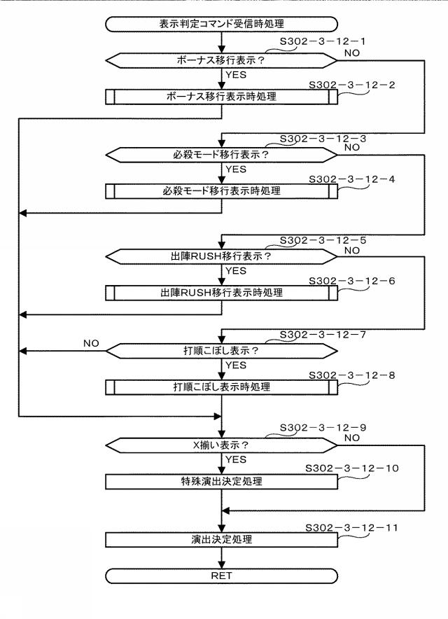 5993837-遊技機 図000045