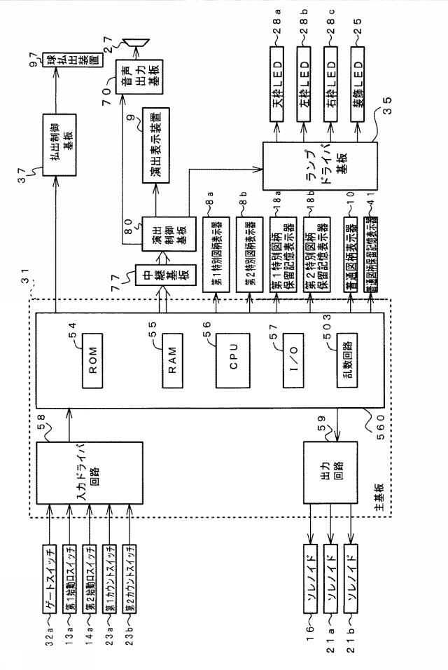 5995896-遊技機 図000045