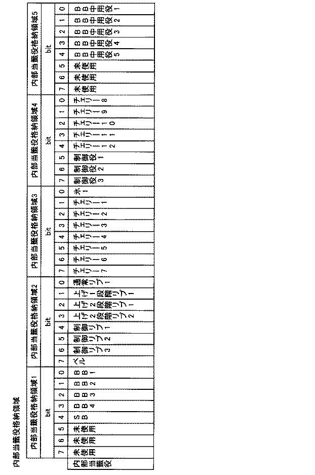 6076228-遊技機 図000045