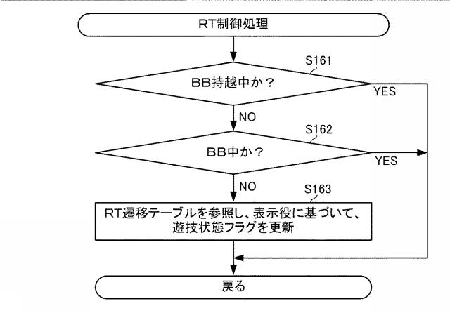 6076447-遊技機およびその管理方法 図000045