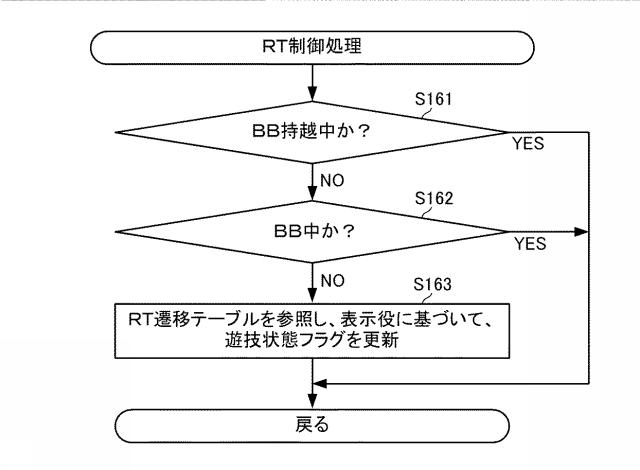 6076448-遊技機およびその管理方法 図000045