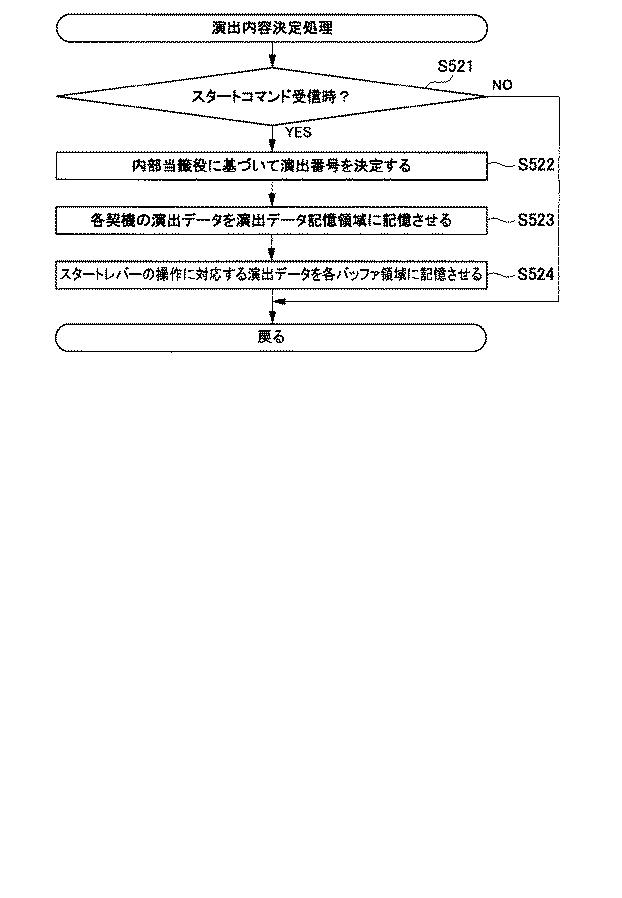 6081527-遊技機 図000045