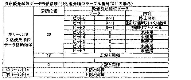 6082670-遊技機 図000045