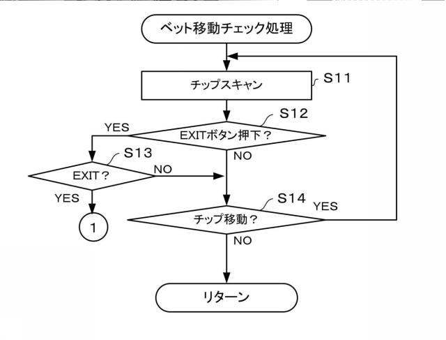 6085338-遊技テーブルシステム 図000045