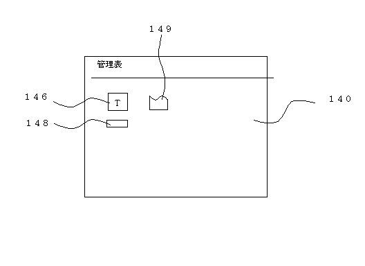 6103314-情報管理装置並びにファイル管理方法 図000045