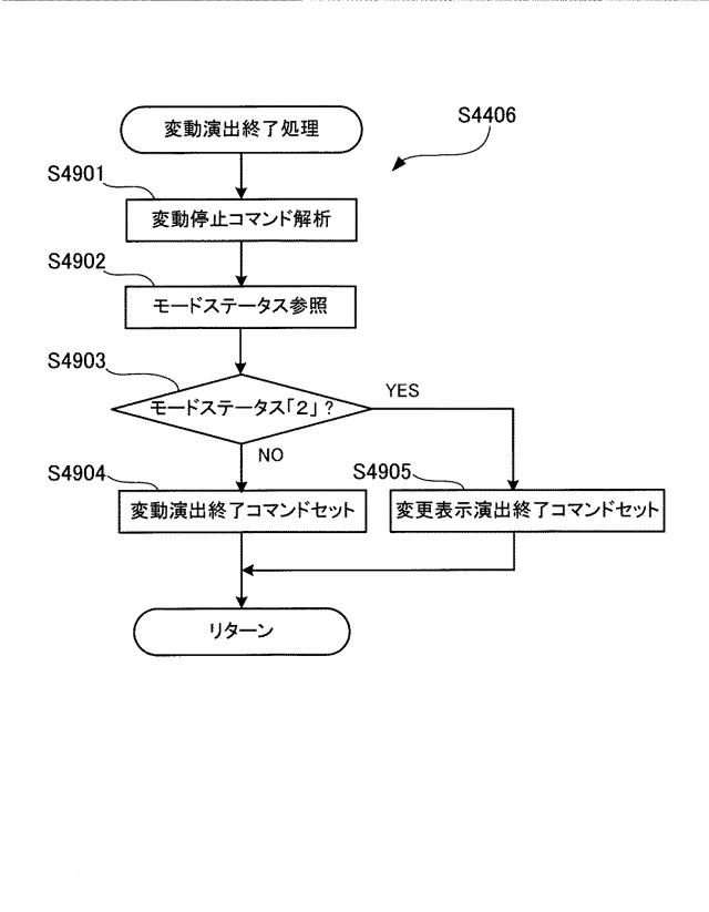 6108416-遊技機 図000045