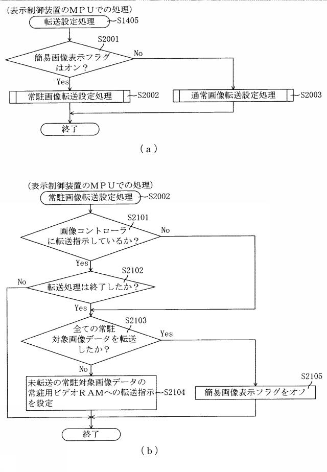 6248951-遊技機 図000045