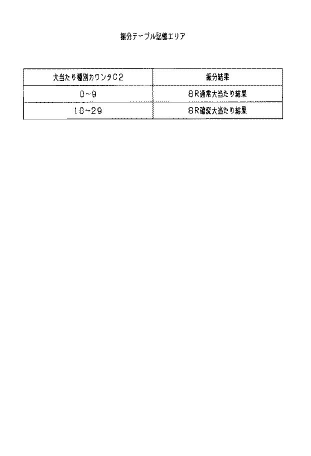 6249045-遊技機 図000045