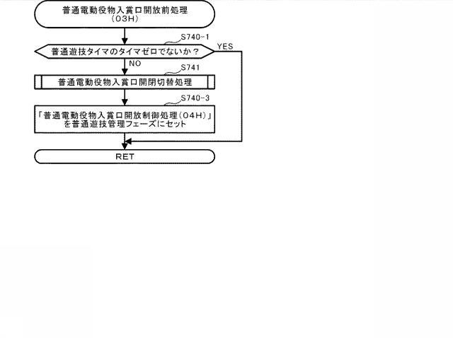 6284778-遊技機 図000045