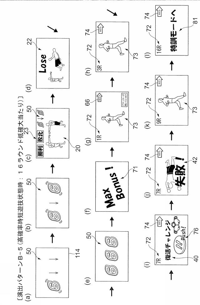 6337072-遊技機 図000045