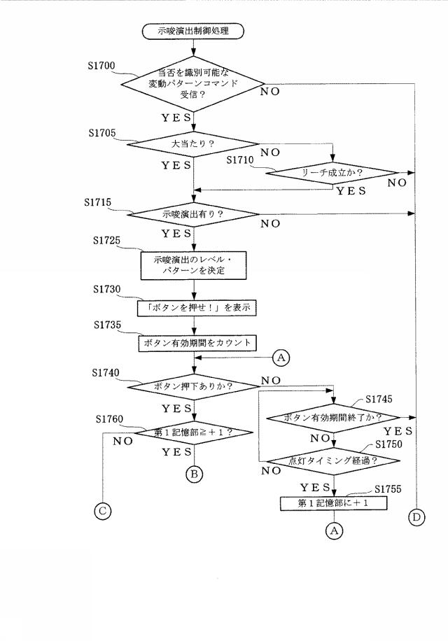 6544886-遊技機 図000045