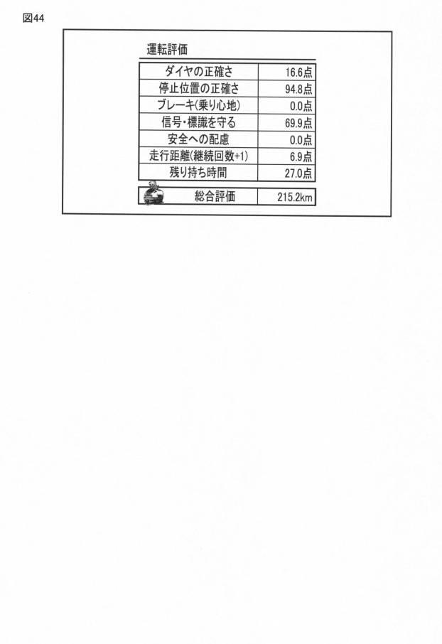 6758848-ゲーム装置 図000045