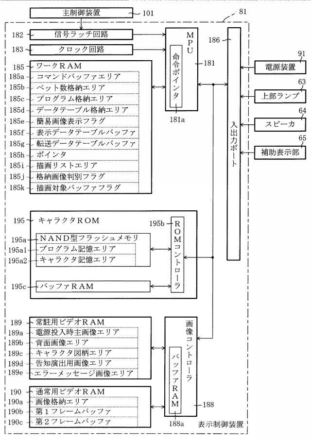 6825669-遊技機 図000045