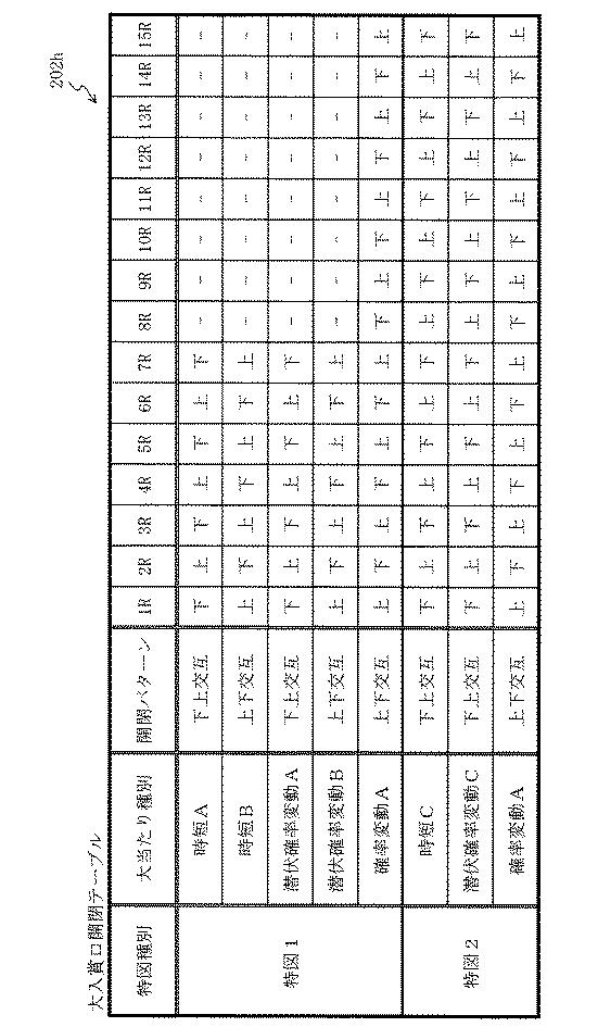 6835017-遊技機 図000045