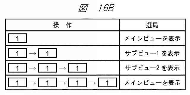 6865548-放送受信システム 図000045