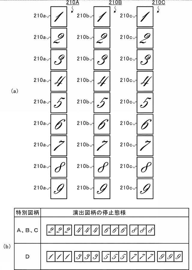 6963441-遊技機 図000045