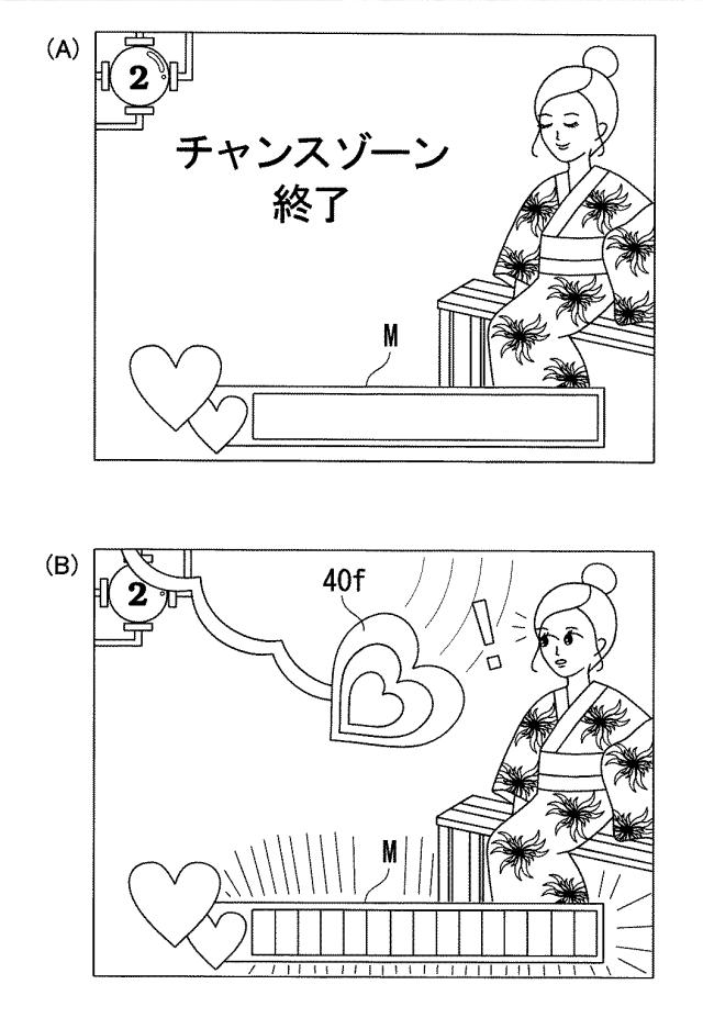 5787632-遊技機 図000046