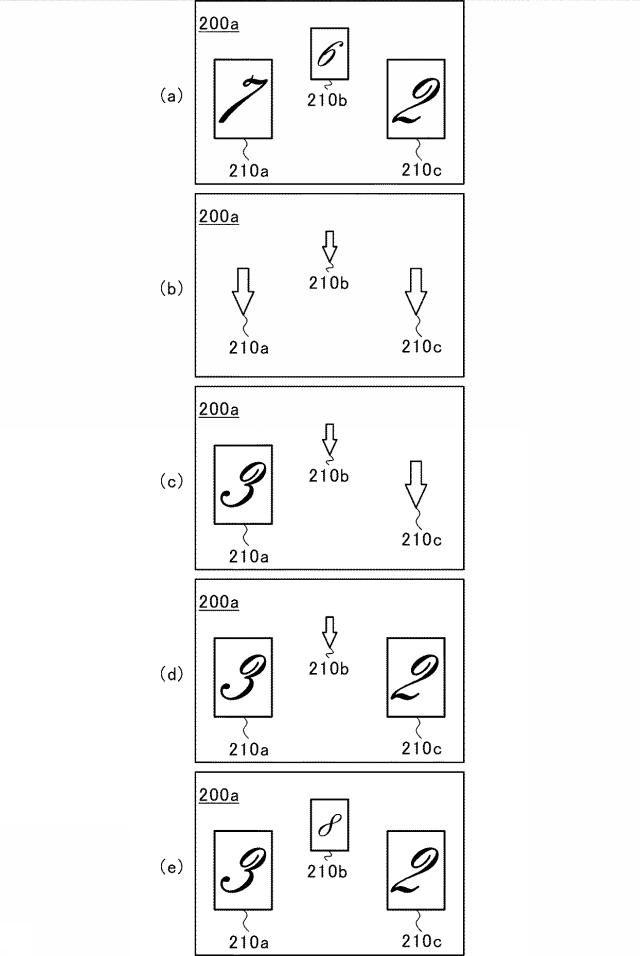 5922616-遊技機 図000046