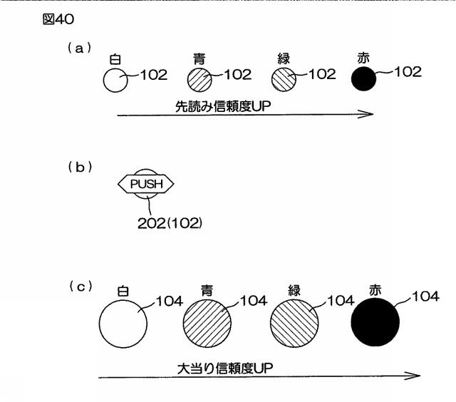 6074386-遊技機 図000046