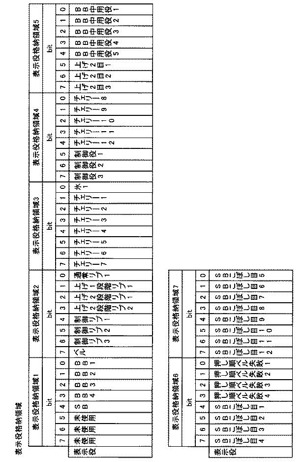 6076228-遊技機 図000046