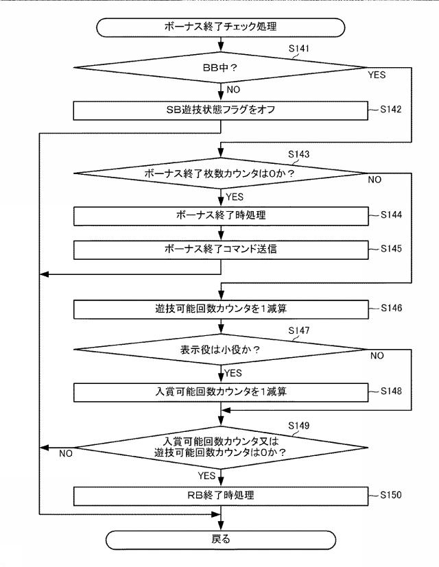 6076447-遊技機およびその管理方法 図000046