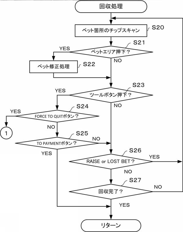 6085338-遊技テーブルシステム 図000046