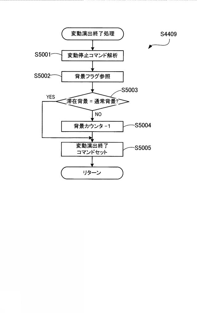 6086399-遊技機 図000046