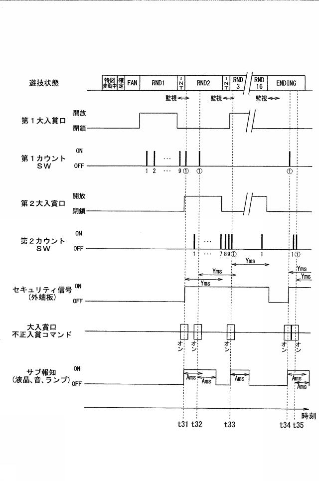 6089003-遊技機 図000046