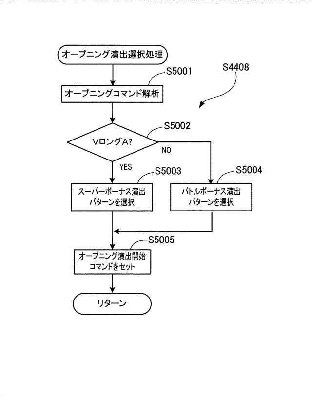 6108416-遊技機 図000046