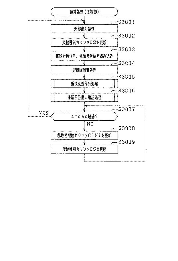 6249045-遊技機 図000046