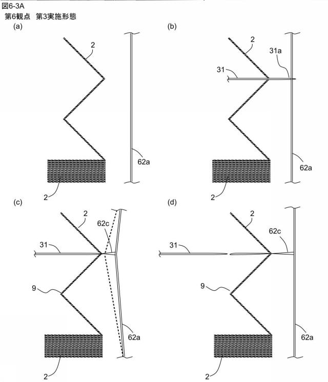 6408110-プリーツスクリーン、プリーツスクリーンの製造方法 図000046