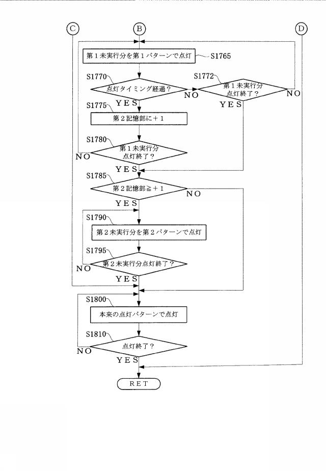 6544886-遊技機 図000046