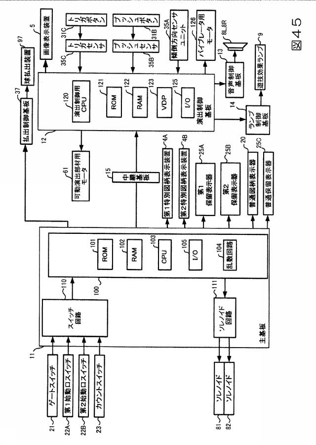 6613494-遊技機 図000046