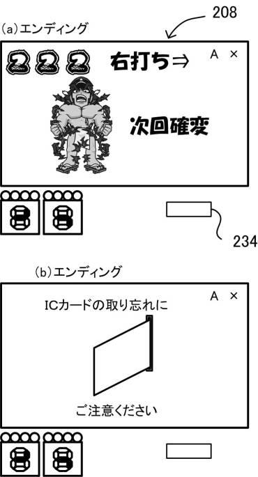 6623377-遊技台 図000046