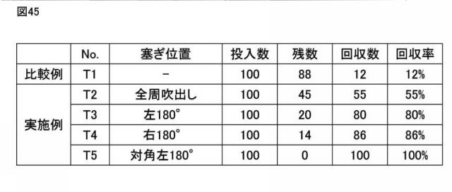 6626370-集塵装置 図000046