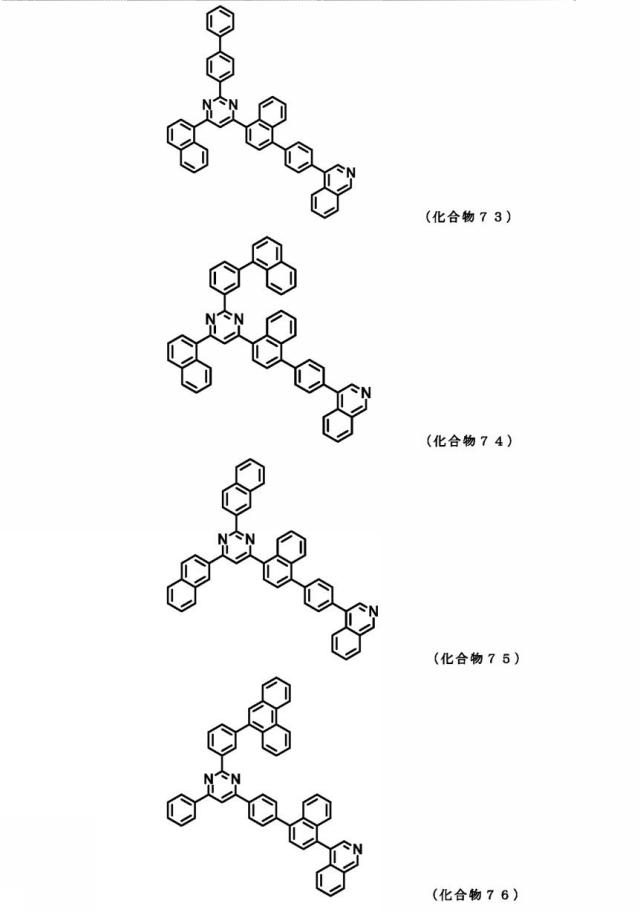 6731355-ピリミジン誘導体および有機エレクトロルミネッセンス素子 図000046