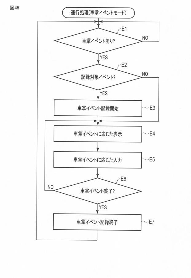 6758848-ゲーム装置 図000046