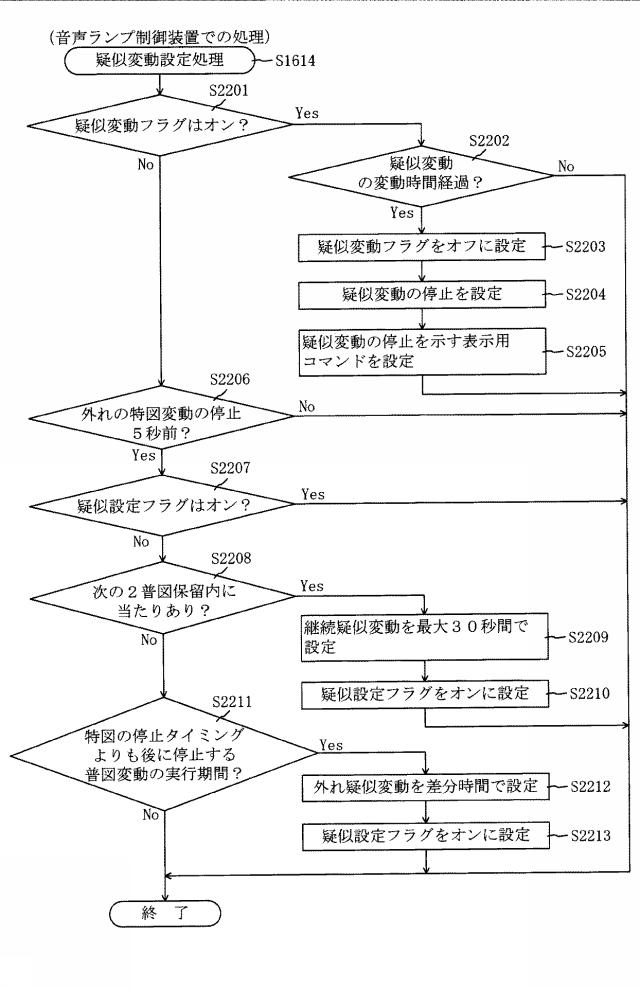 6809506-遊技機 図000046