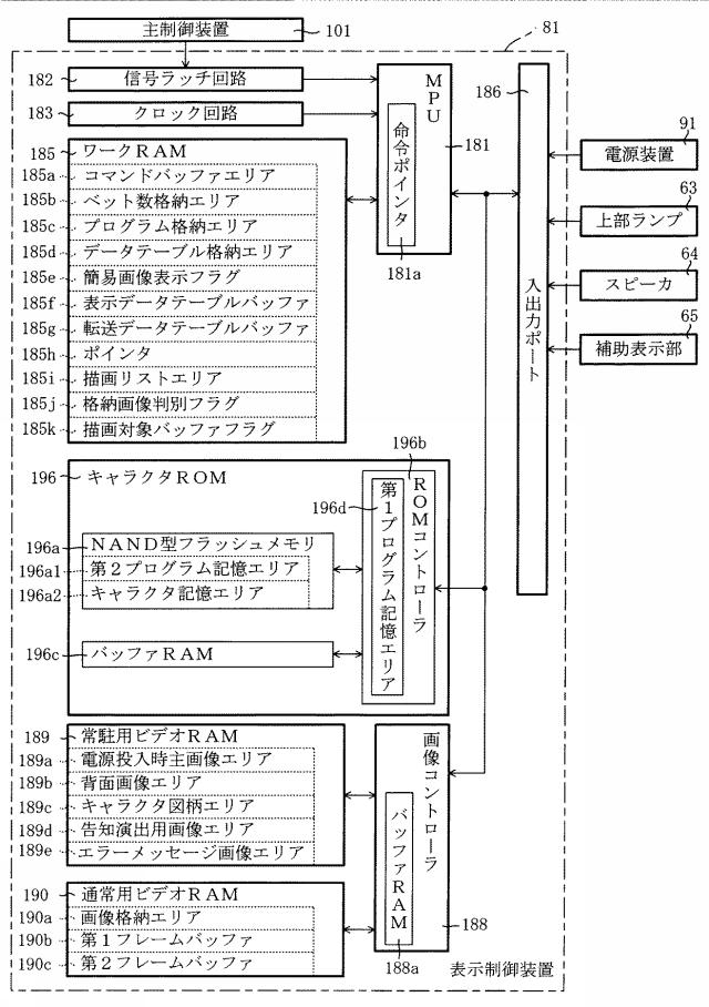 6825669-遊技機 図000046