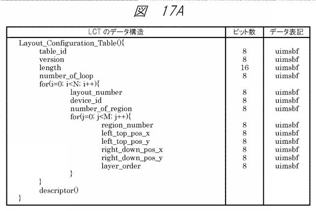 6865548-放送受信システム 図000046